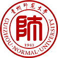 貴州師范大學(xué)