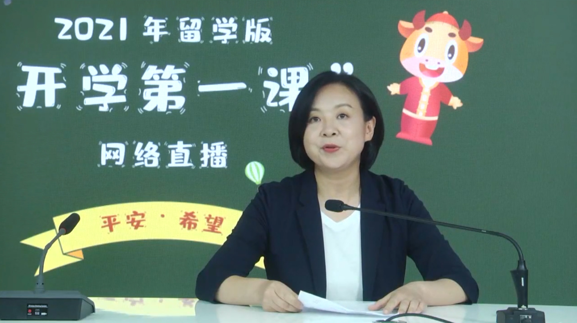 疾病中心 2021年海外留學(xué)人員“留學(xué)版開學(xué)第一課”網(wǎng)絡(luò)直播視頻活動