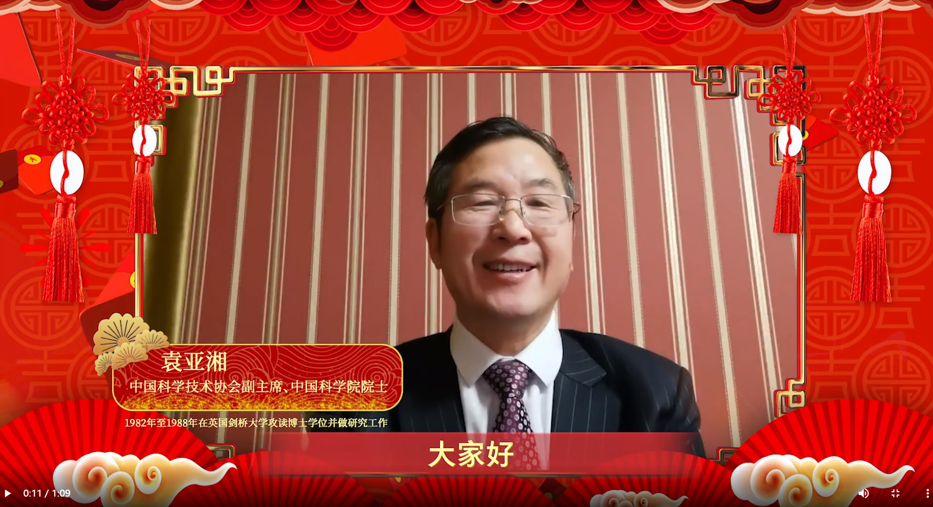 袁亞湘