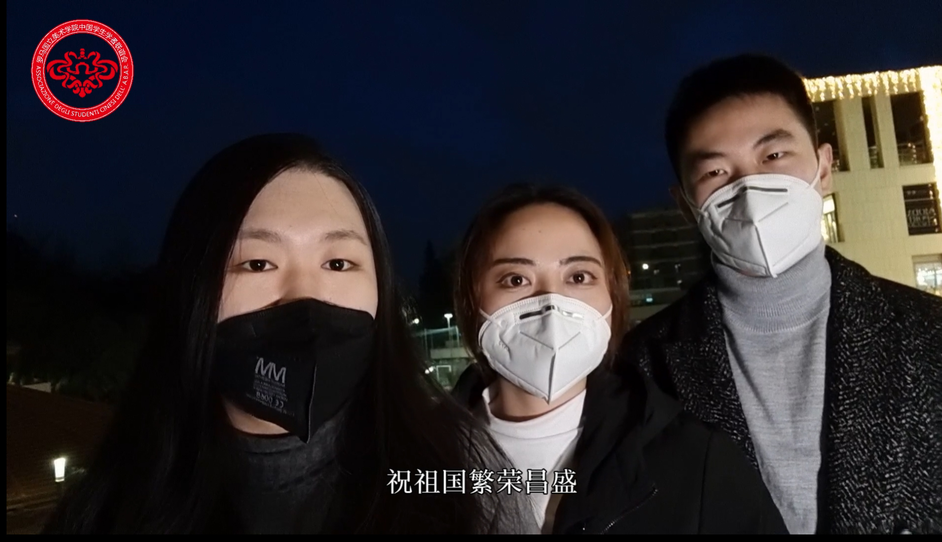 意大利羅美學(xué)聯(lián)