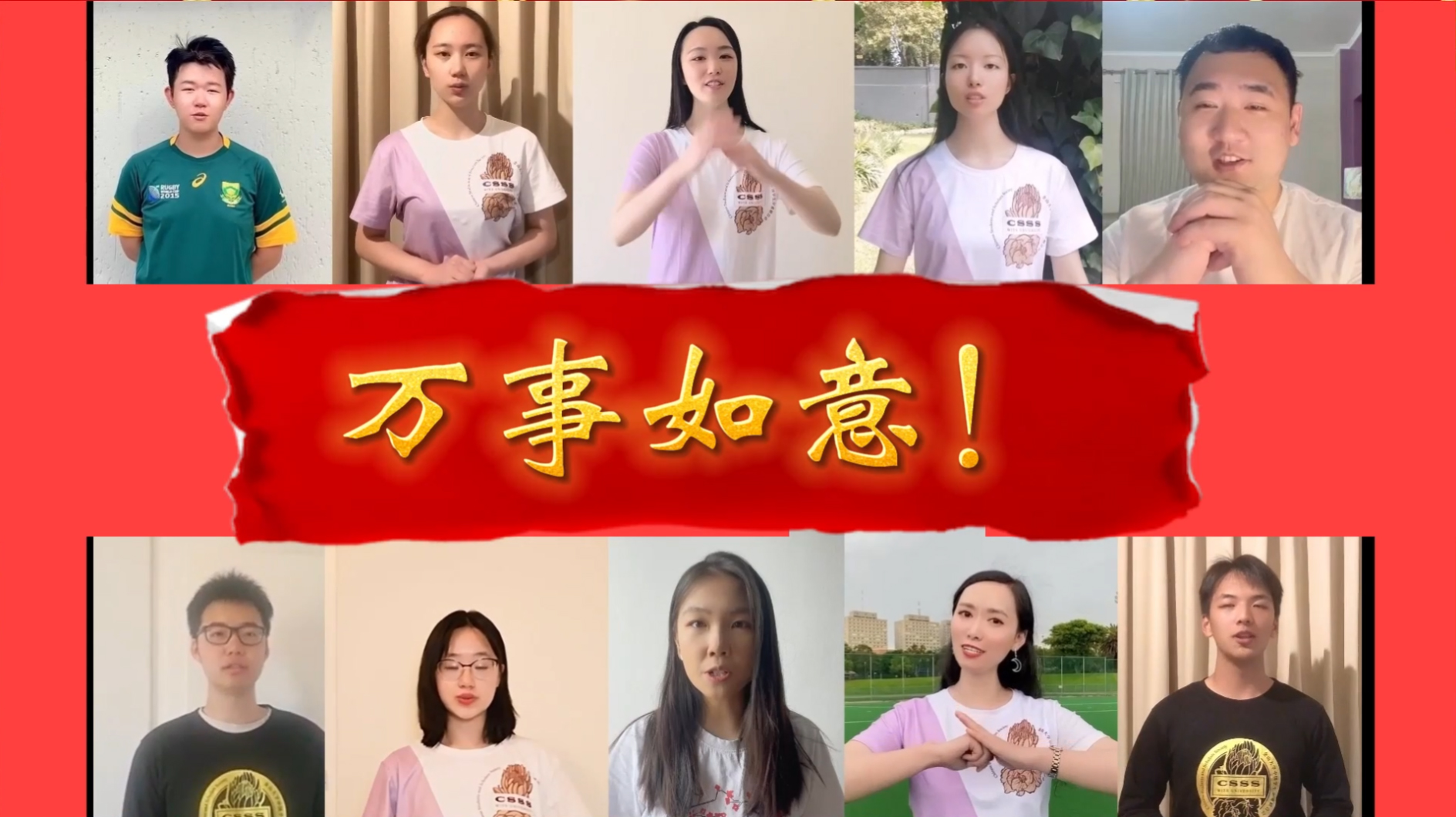 南非中國(guó)學(xué)聯(lián)