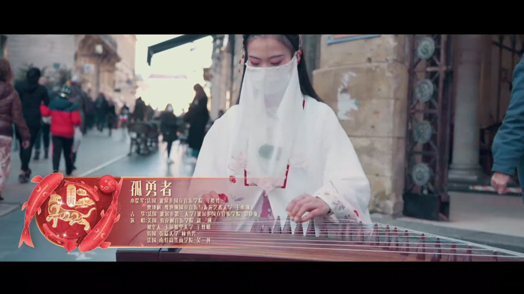 《孤勇者》