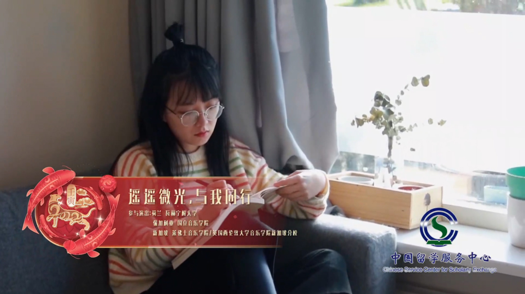 《遙遙微光，與我同行》