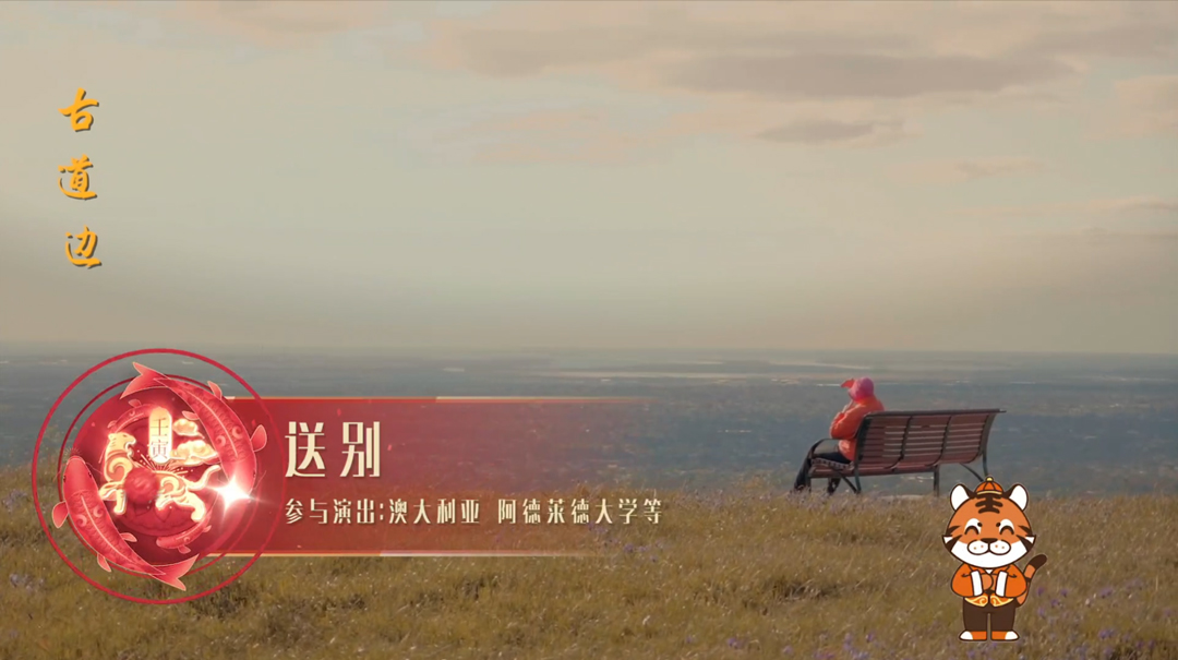 《送別》
