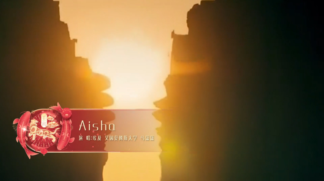 《Aisha》