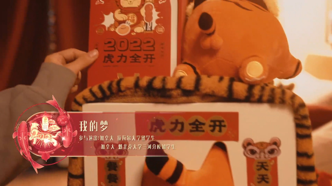 《我的夢》