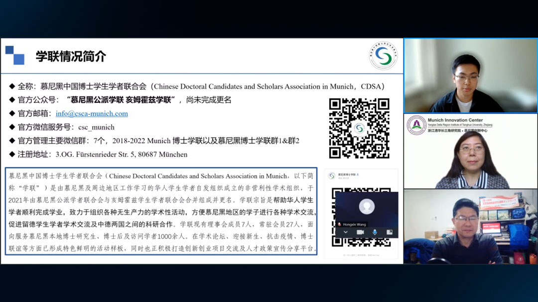 留學開學迎新季德國站（一）