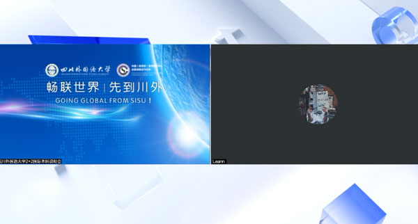 四川外國語大學（一）