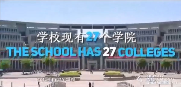 山東理工大學2022國際本科招生說明會