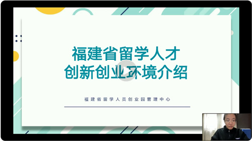 福建留創(chuàng)園環(huán)境展示