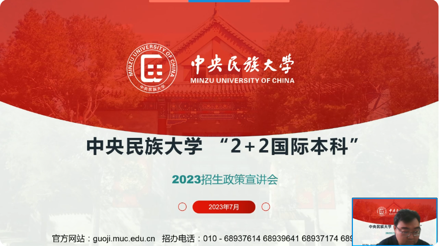 中央民族大學(xué)