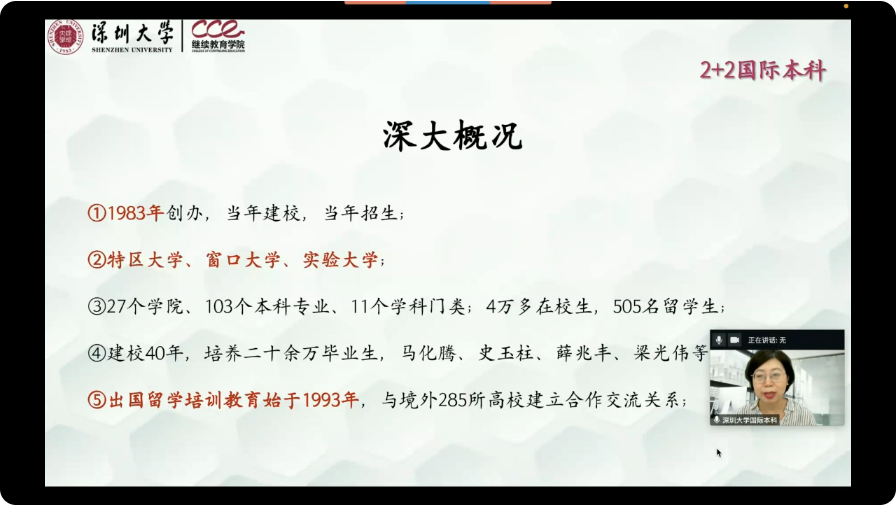深圳大學(xué)