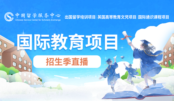 華南理工大學、對外經濟貿易大學（一）