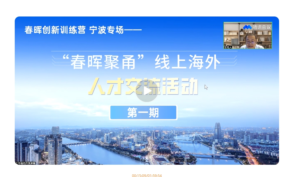 春暉創(chuàng)新訓(xùn)練營(yíng)-寧波專場(chǎng)（上）