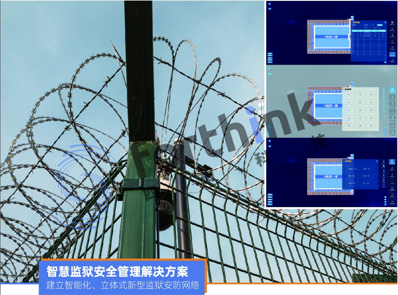 智慧監(jiān)獄管理平臺(tái)有哪些特色功能?.png 智慧監(jiān)獄解決方案621.png